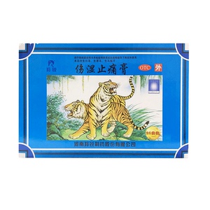 【羚锐】伤湿止痛膏7cm*10cm*250贴/盒