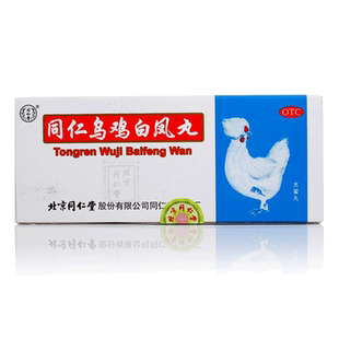 同仁堂 乌鸡白凤丸 9g*10丸 补气养血妇科月经不调 女经量少OTC