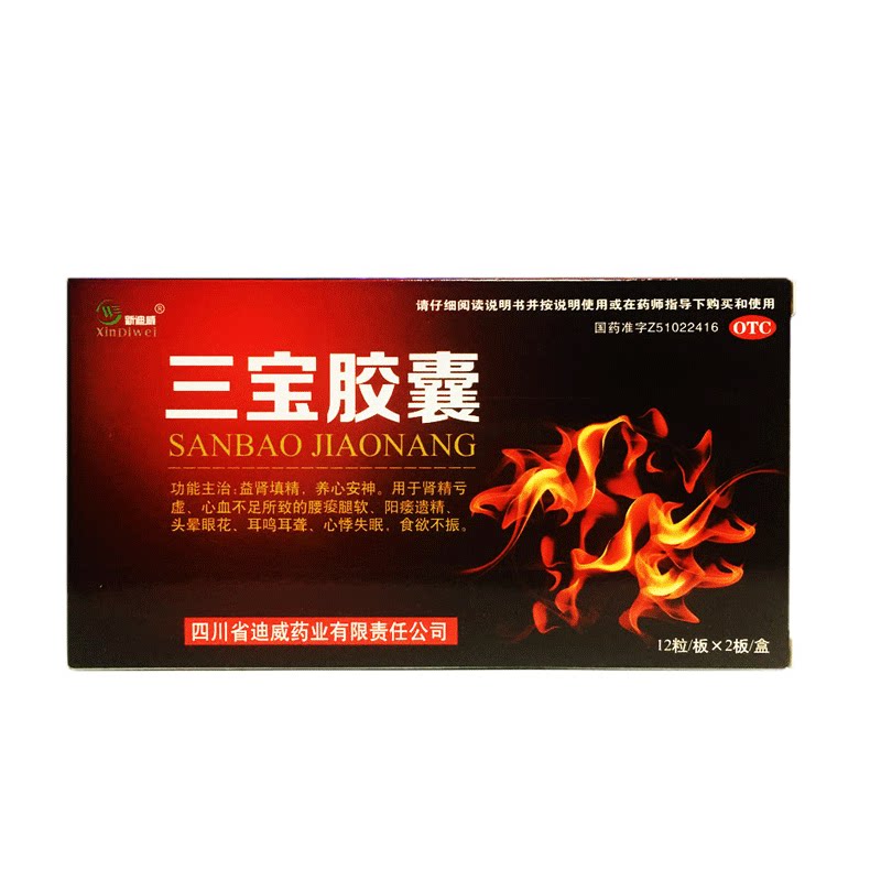 【用】三宝胶囊0.3g*24粒/盒图片