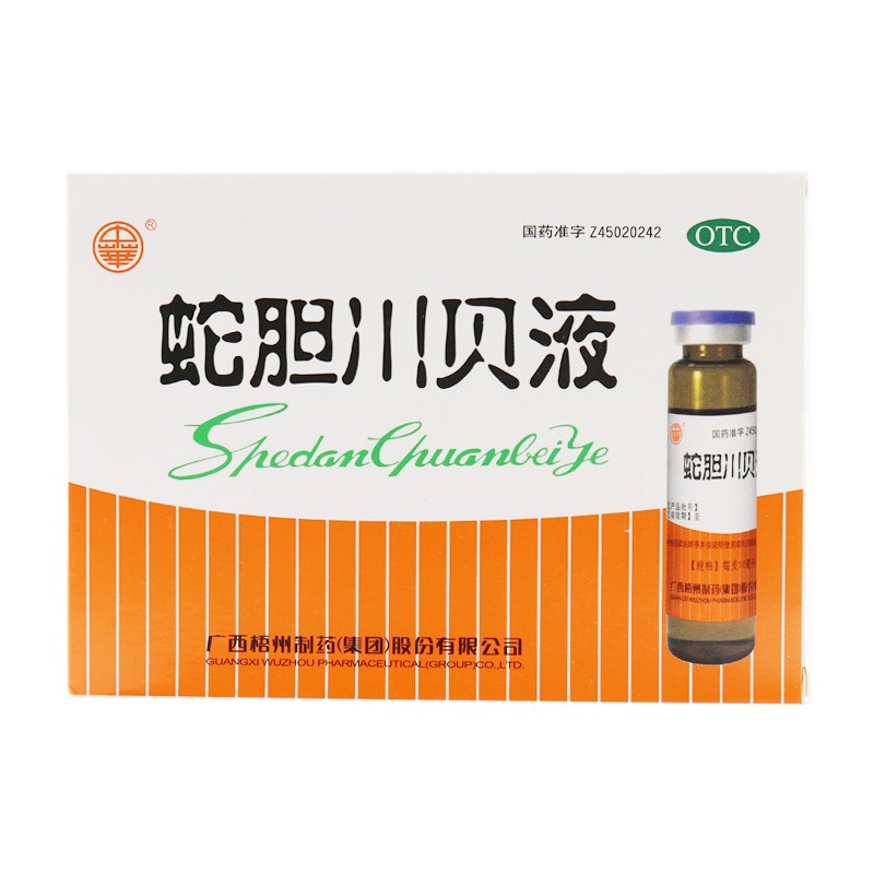 包邮】中华 蛇胆川贝液 10ml*6支 风热咳嗽 痰多 气喘 胸