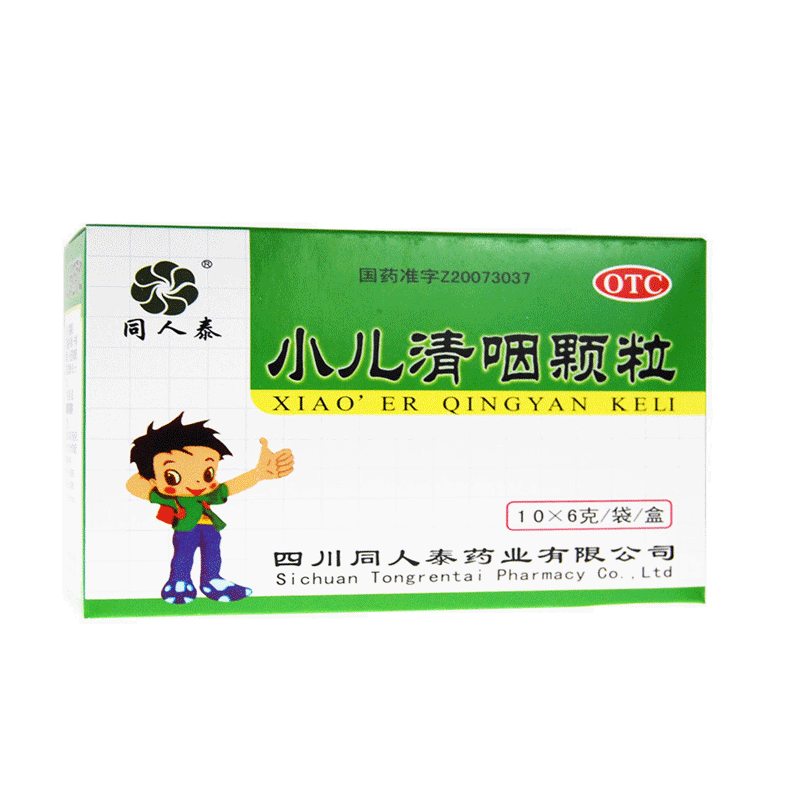 【同人泰】小儿清咽颗粒6g*10袋/盒