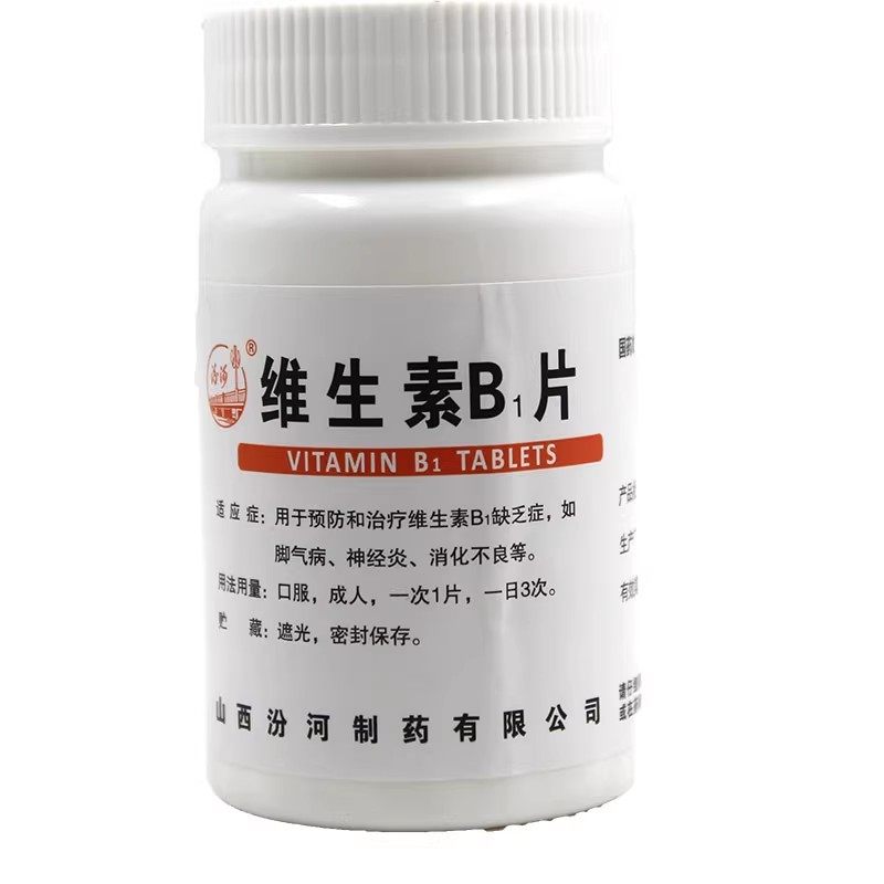 汾河 维生素B1片1000片维生素B1缺乏症治脚气病神经炎消化不良