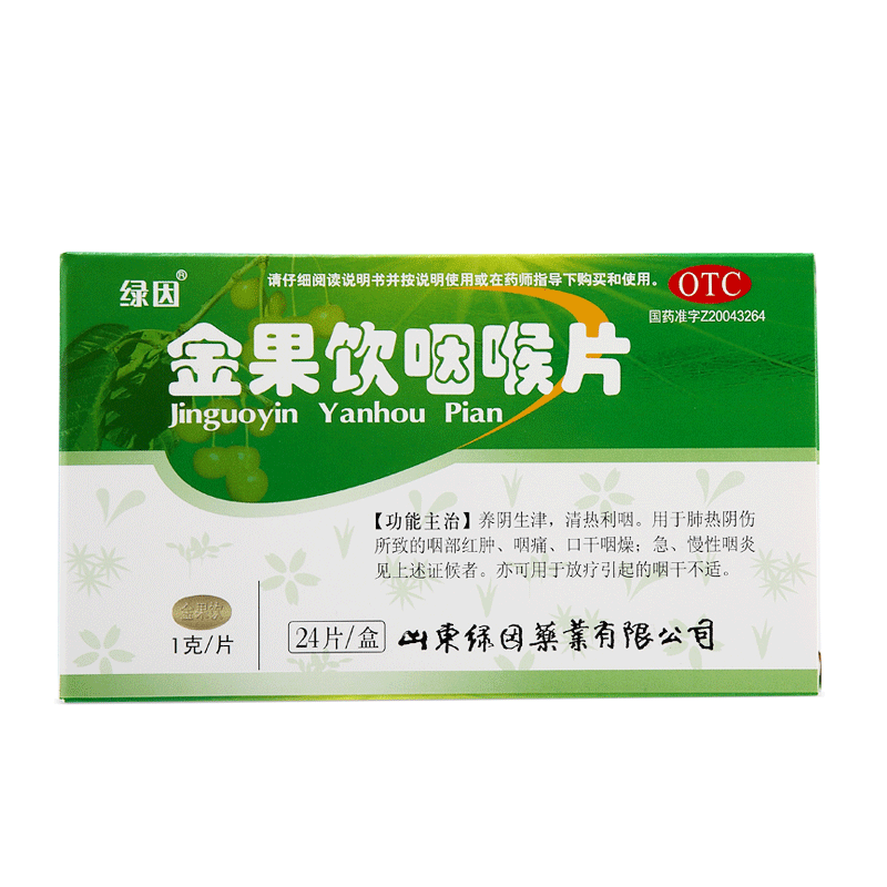 【绿因】金果饮咽喉片1g*24片/盒