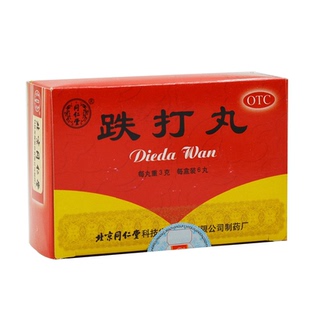 包邮】北京同仁堂跌打丸3g*6丸活血散瘀闪腰肿痛淤血中药跌打损伤