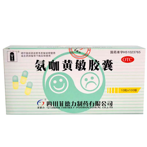 【汉安】氨咖黄敏胶囊500粒/盒
