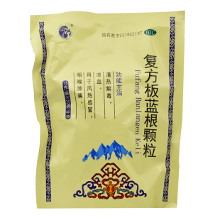 同道堂 复方板蓝根颗粒15g*20袋/包清热解毒凉血风热感冒咽喉肿痛
