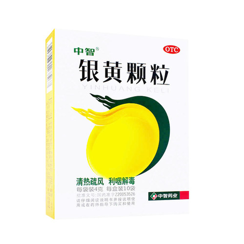 【中智】银黄颗粒4g*10袋/盒