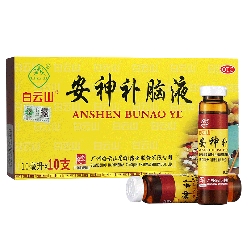 【白云山】安神补脑液10ml*10支/盒