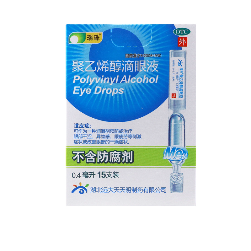 【瑞珠】聚乙烯醇滴眼液1.4%*0.4ml*15支/盒