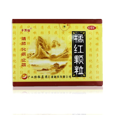 【十万山】橘红颗粒11g*10袋/盒