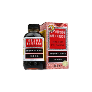 300ml】京都念慈菴蜜炼川贝枇杷膏 300ml止咳药化痰咳嗽止咳糖浆