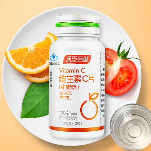汤臣倍健甜橙味维生素C