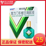 Mentholatum New Le Dun Compound Door Winter Vigan Eye Drops Eye Drops Làm giảm mệt mỏi mắt - Thuốc nhỏ mắt