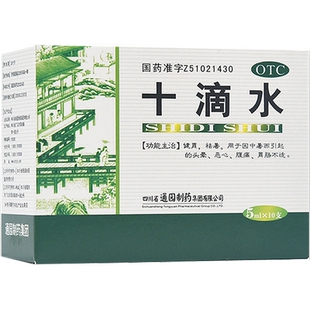 育林十滴水5ml*10支/盒健胃祛暑中暑引起的头晕恶心腹痛胃肠不适