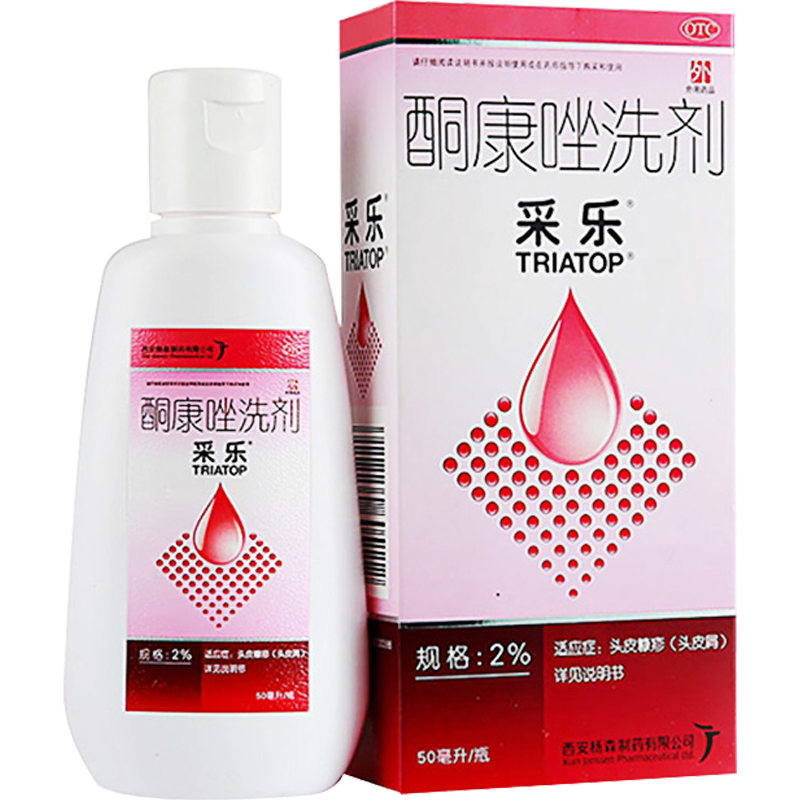 采乐酮康唑洗剂洗发水头皮屑脂溢性皮炎酮康花斑癣50ml