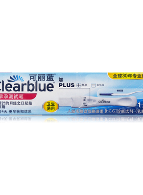 可丽蓝 早早孕测试笔 电子验孕笔  人绒毛膜促性腺激素（hCG）