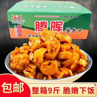 腾晖酱香干整箱9斤商用装 香辣萝卜块咸菜脆萝卜即食下饭菜酱菜