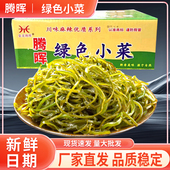 腾晖绿色小菜酱菜整箱8斤凉拌香辣海带丝咸菜下饭菜海带条商用
