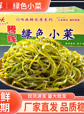 腾晖绿色小菜酱菜整箱8斤凉拌香辣海带丝咸菜下饭菜海带条商用