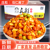 庄彪酱菜五仁酱丁整箱10斤香辣伍仁脆萝卜干小菜咸菜下饭菜商用