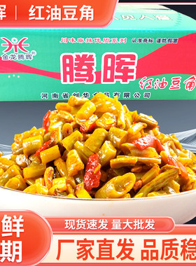 腾晖河南红油豆角香辣美味