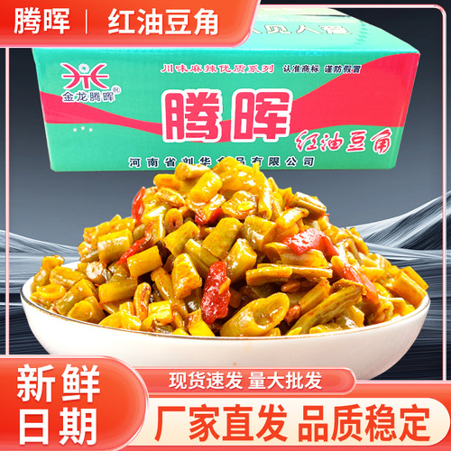 腾晖河南红油豆角香辣美味