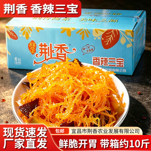 红油木耳开胃香辣下饭菜