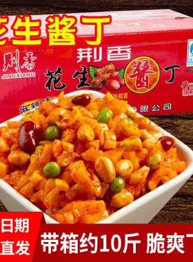 萝卜干酱菜箱装萝卜干楚荆香