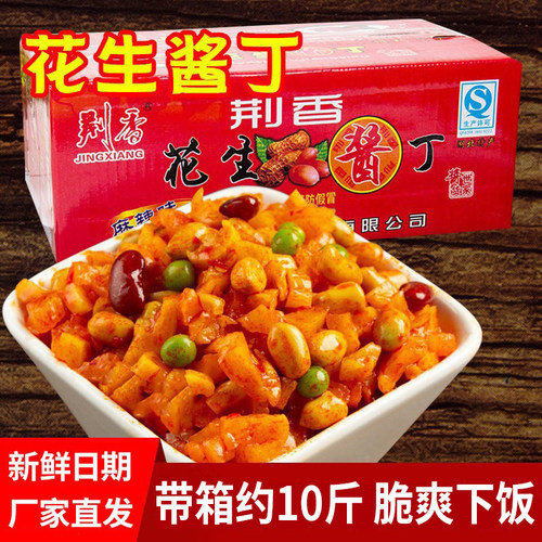 萝卜干酱菜箱装萝卜干楚荆香