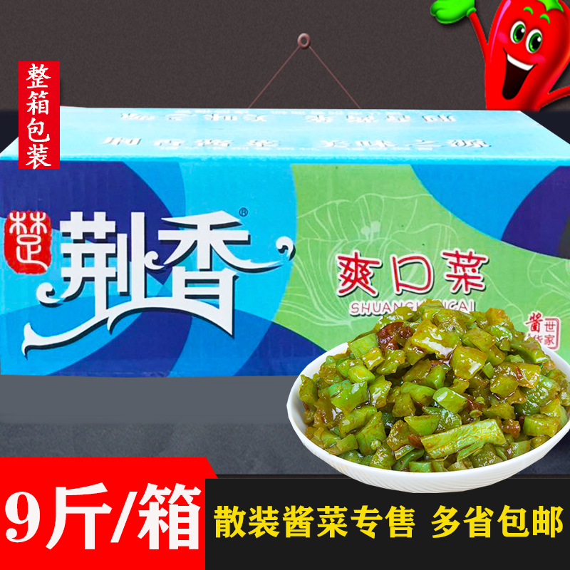 香辣萝卜丁散装下饭菜