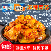 荆香麻辣菜芯9斤红油榨菜片香辣下饭菜咸菜酱菜商用即食散装