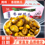 腾晖香甜脆瓜整箱9斤酱菜酱黄瓜腌制黄瓜片咸菜青瓜下饭菜商用
