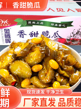 腌黄瓜散装散装商用大包装