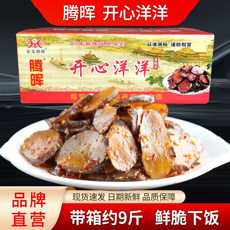 荆香黑洋姜整箱10斤农家芝麻黑姜片腌甜辣酱菜开胃咸菜下饭菜泡菜