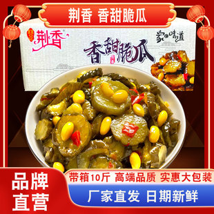 荆香香甜脆瓜整箱10斤酱菜酱黄瓜青瓜下饭菜黄豆酱瓜香辣咸菜商用