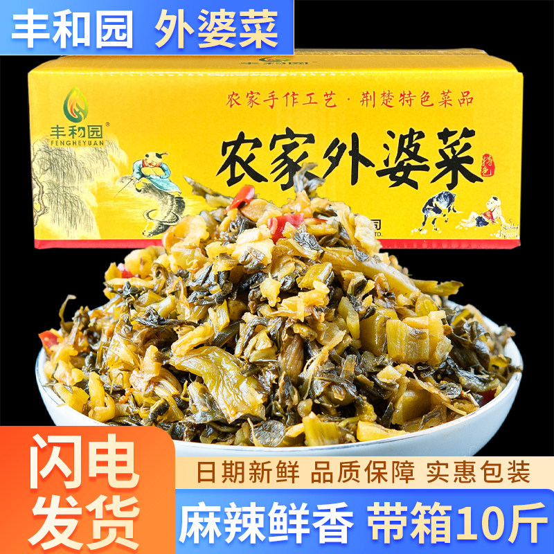 外婆菜带箱10斤下饭菜炒饭专用农家梅干菜芥菜咸小萝卜干散装商用,水产肉类/新鲜蔬果/熟食,酱菜/下饭菜/外婆菜,淘宝优惠券,粉丝福利购,淘宝优惠卷