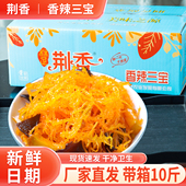 荆香香辣三宝9斤红油木耳榨菜丝香辣石花菜下饭菜酱菜咸菜商用