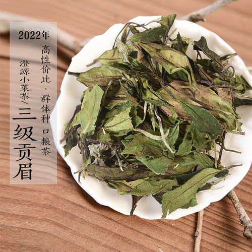 东和茗2022年高山小菜茶澄源白茶