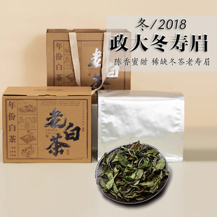 礼盒装 六年陈老茶 2018年政大冬寿眉 政和大白冬茶500g/份