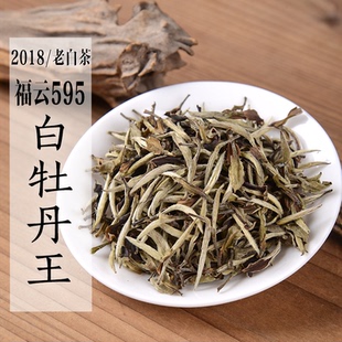 八年陈 福云595白牡丹王 2018年老白茶花香毫香蜜韵特级政和白茶