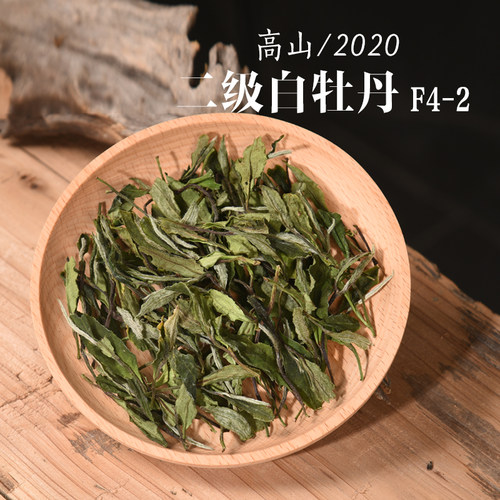 2020年头春茶高山二级白茶白牡丹