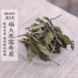 2019年晚秋茶寒露寿眉口粮茶散茶存老白茶必选政和白茶 50g/500g