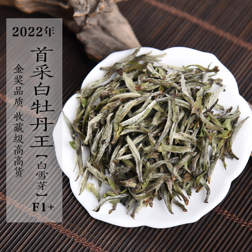 东和茗首采白牡丹王F1＋头春明前