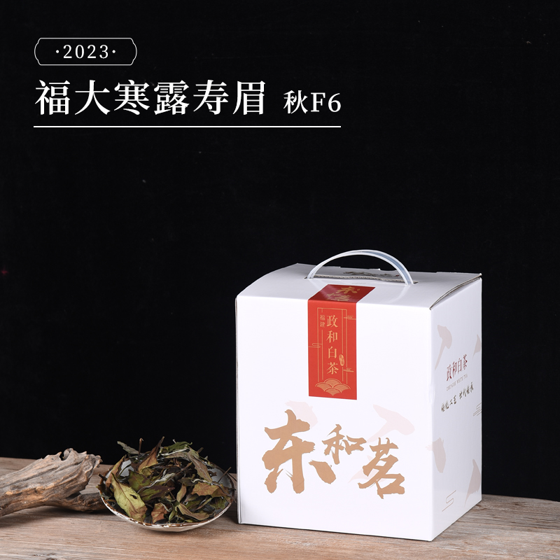 新茶 2023晚秋福大寒露寿眉秋F6秋寿眉政和白茶口粮茶