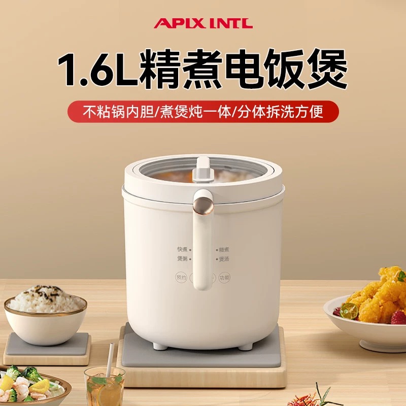 APIXINTL安本素新款迷你小型多功能1.6L煮饭煲家用1-3人量电饭煲