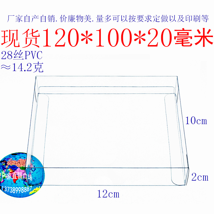 厂家批发 PVC盒礼品包装盒塑料盒透明盒折叠盒 120*100*20mm