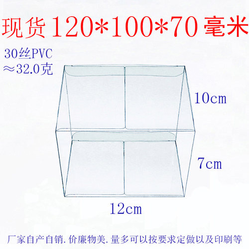 厂家直销塑料PVC包装盒 透明礼品盒子定制展示折叠盒120*100*70mm