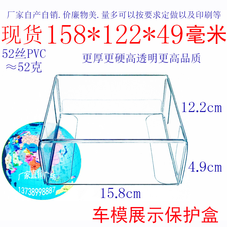 厂家批发 加厚PVC盒 礼品包装盒 塑料盒 透明盒 折盒158*122*49mm