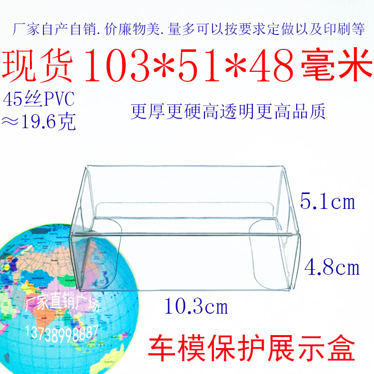 厂家直销塑料PVC包装盒透明礼品盒子定制做展示折叠盒103*51*48mm