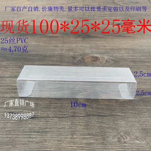厂家批发PVC礼品包装塑料盒透明盒喜糖盆栽陶艺折叠盒100*25*25mm